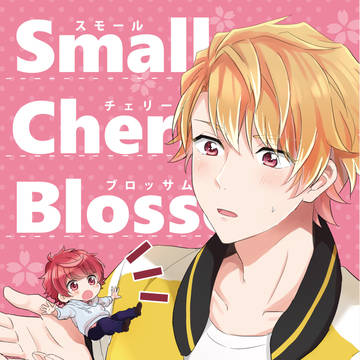 【7/22 LoveitasaCute!】新刊サンプル