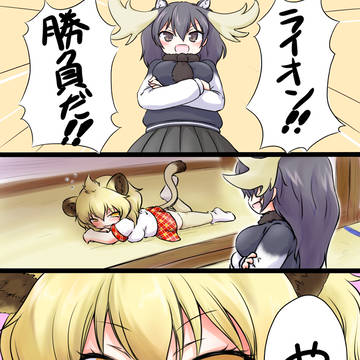 ヘラジカVSライオン