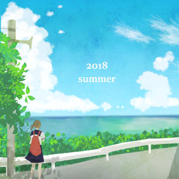 夏