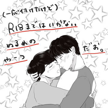 牧春牧 ぬるめ