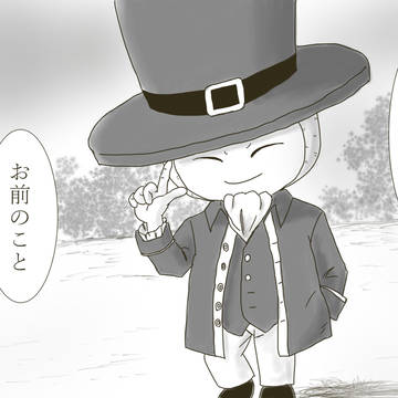 ずっと見てた