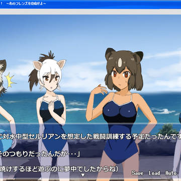 けものフレンズのぎゃるげー