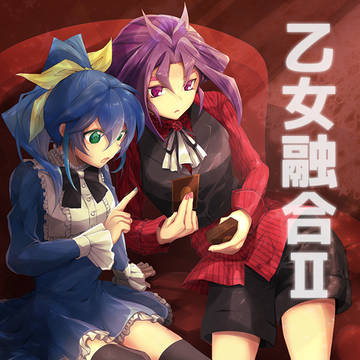 【千バト21】新刊サンプル【ユリセレ】