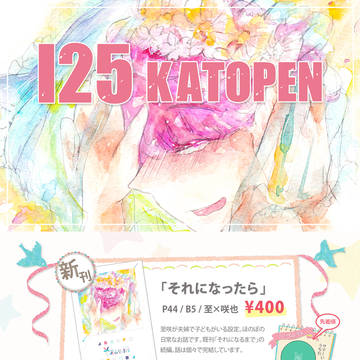 7/22おしながき