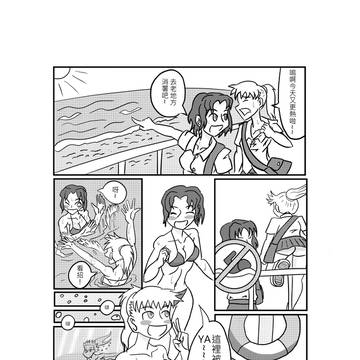 小心戲水（中國語注意）