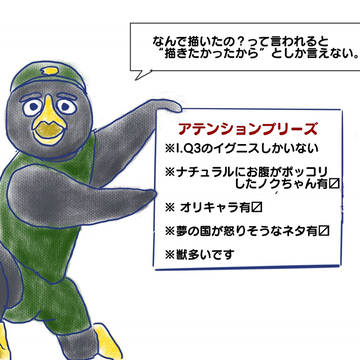 イグニスと母
