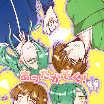 【石かり家族】あったかぞく!【WEB再録】