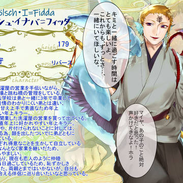 【KMB円環】ケルシュ・I=フィッダ【銀河の時代】