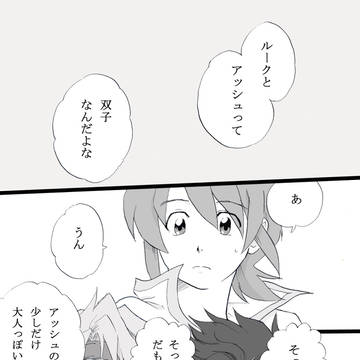 レイズで双子になった赤毛の子②
