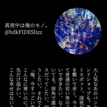 ツイSSログ2
