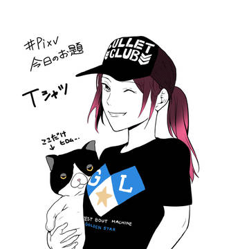 Tシャツいいよね