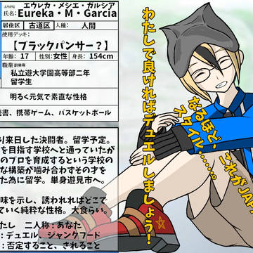 【ピクリー】エウレカ・M・ガルシア【学生】