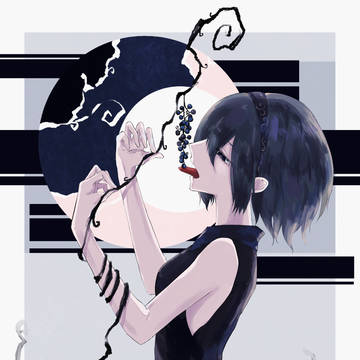 毒