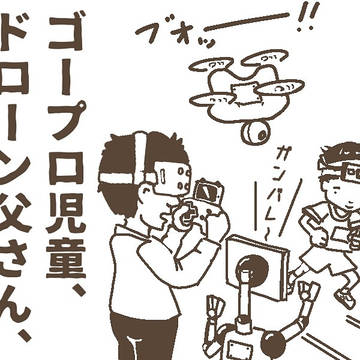 運動会あるある？