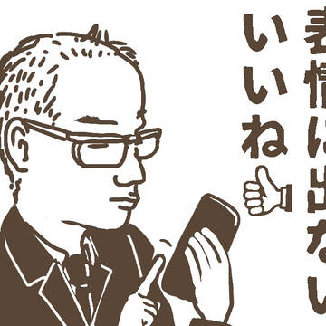 いいね‼