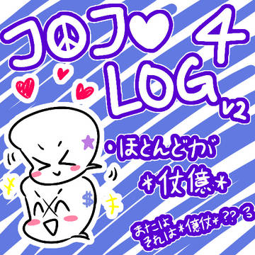 【仗億】 JOJO LOG 2
