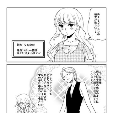 【創作百合】二人は出会えない