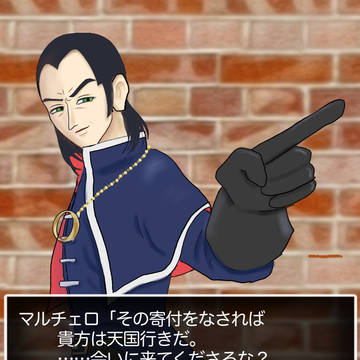マイエラ