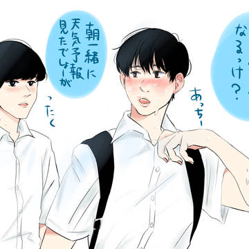 はるたんの無防備なリュック汗染み