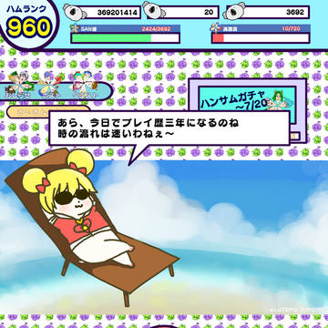 ぷよクエ歴三年目記念