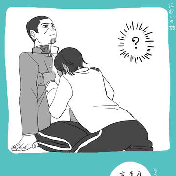 金カム詰③