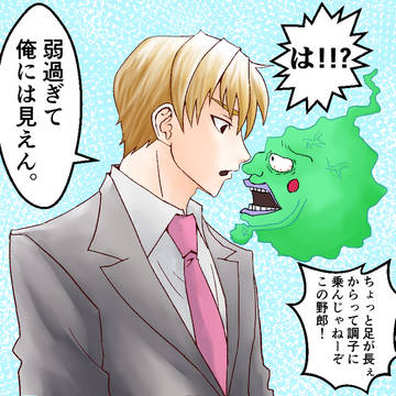 モブサイログ