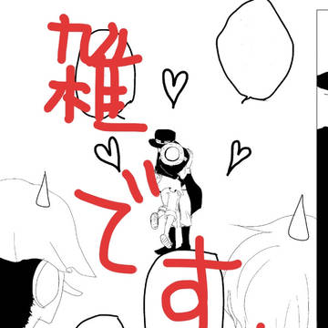 いつも通り