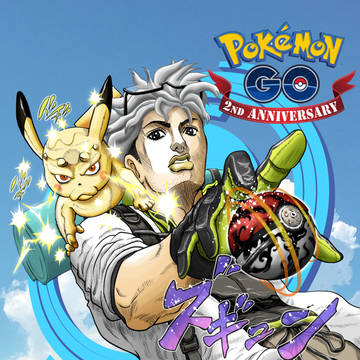 【ポケモンGO】ウィロー博士をジョジョっぽく描いてみた