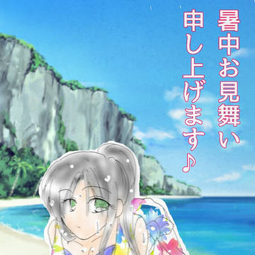 妄想性症候群⑰