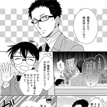 ふるやさんの恋人（風＋安コ）