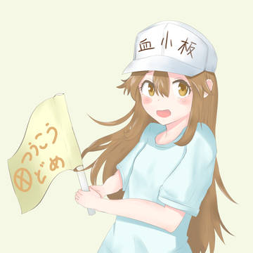 血小板ちゃん！