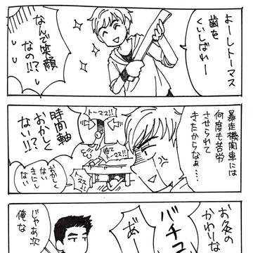 メイズ四コマ詰め合わせ
