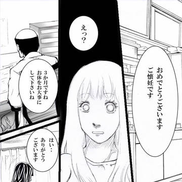 タダイマの帰る場所