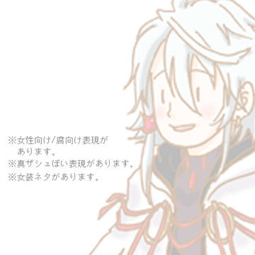 【サンプル】カドっこぐらし【本/腐向け】