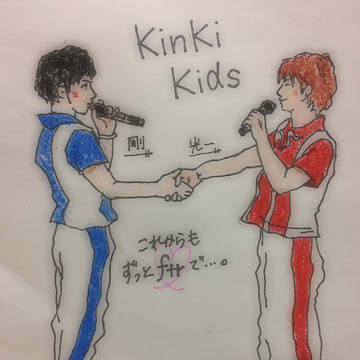 KinKi 21周年🎉✨