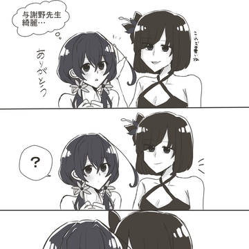 やきもち①