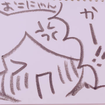 怒れるにゃまぎ。