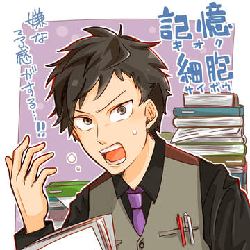 記憶細胞