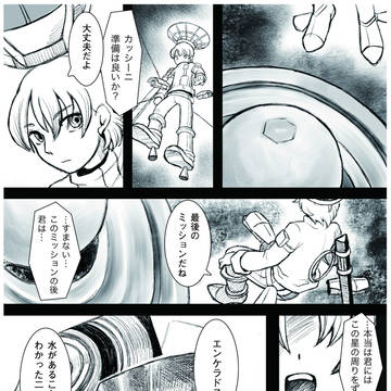 土星探査機カッシーニの最後（擬人化）