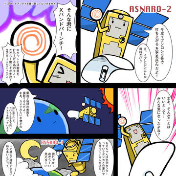 イプシロンとASNARO-2