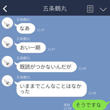 彼と彼女の受難挿絵