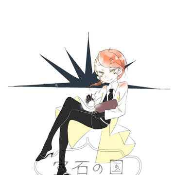 宝石の国