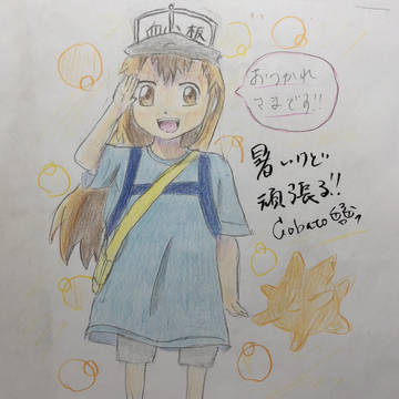 血小板ちゃんに夏バテを癒してホスィ