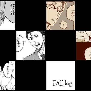 DCろぐ２