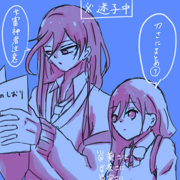 刀さにまとめ1
