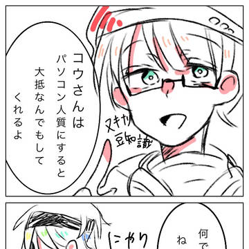リンコウ?漫画