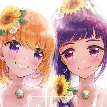 【C94】みらリコ結婚アンソロジーサンプル【夏コミ】