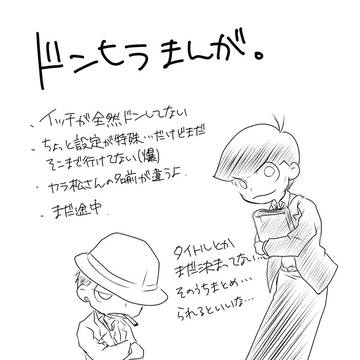 【ドンヒラ】タイトル未定