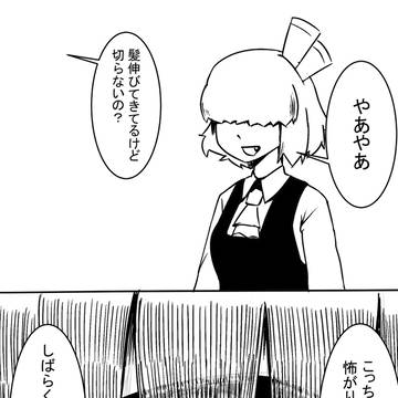 目隠れルーミア