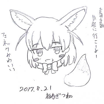 フェネック